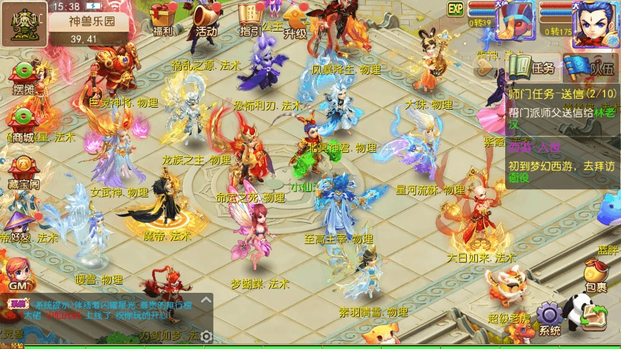 【MT3换皮梦幻】换皮怀魔方XY3版VM单机一键端+Linux学习手工端+通用视频教程+GM后台+小仙亲测 精品手游 第1张-小仙元码
