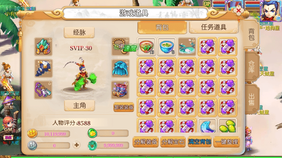 【MT3换皮梦幻】换皮怀魔方XY3版VM单机一键端+Linux学习手工端+通用视频教程+GM后台+小仙亲测 精品手游 第2张