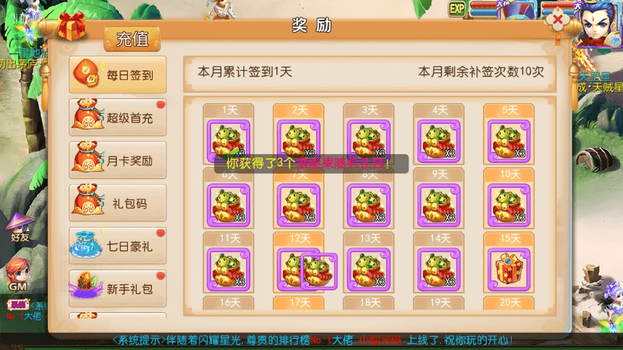 【MT3换皮梦幻】换皮怀魔方XY3版VM单机一键端+Linux学习手工端+通用视频教程+GM后台+小仙亲测 精品手游 第4张