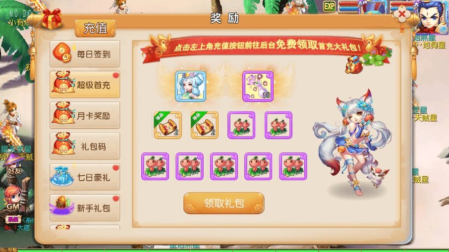 【MT3换皮梦幻】换皮怀魔方XY3版VM单机一键端+Linux学习手工端+通用视频教程+GM后台+小仙亲测 精品手游 第5张