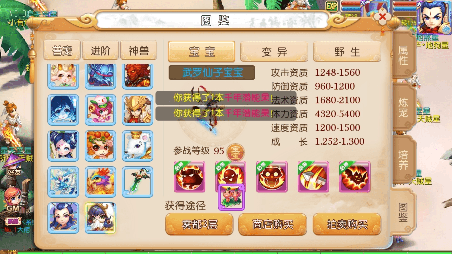 【MT3换皮梦幻】换皮怀魔方XY3版VM单机一键端+Linux学习手工端+通用视频教程+GM后台+小仙亲测 精品手游 第6张