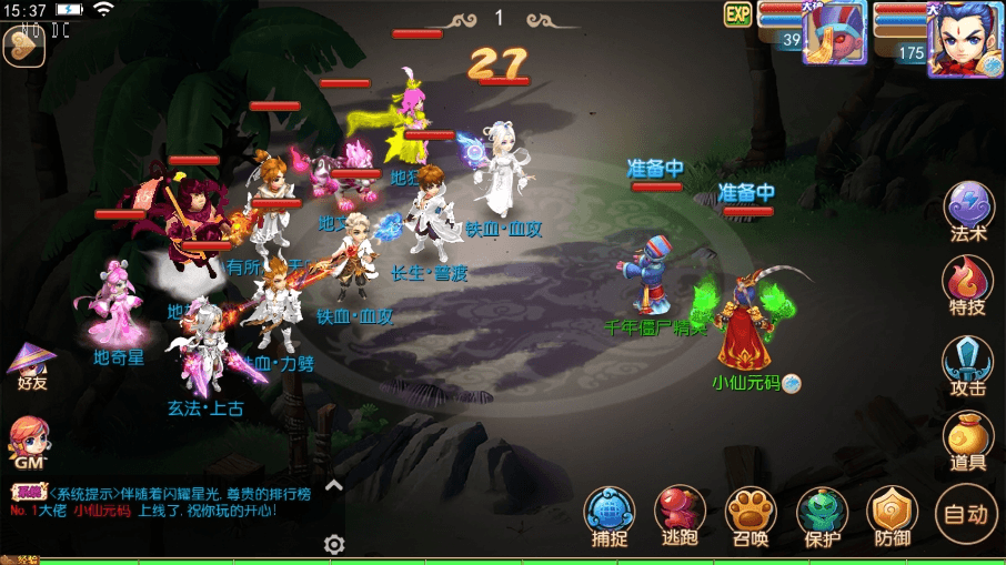 【MT3换皮梦幻】换皮怀魔方XY3版VM单机一键端+Linux学习手工端+通用视频教程+GM后台+小仙亲测 精品手游 第8张