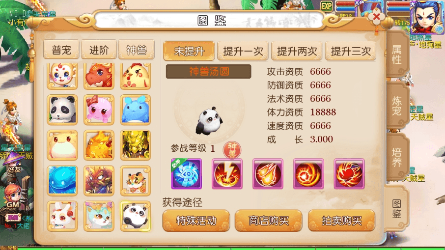【MT3换皮梦幻】换皮怀魔方XY3版VM单机一键端+Linux学习手工端+通用视频教程+GM后台+小仙亲测 精品手游 第7张