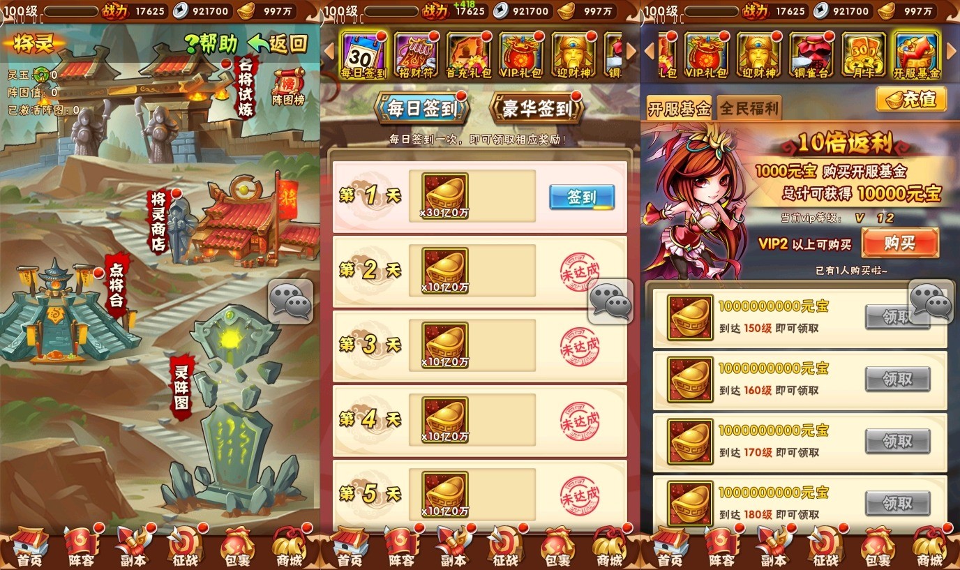 【彩金少年三国志】竖版卡牌回合制彩金少三版+语音视频教程+GM物品充值后台+小仙亲测 精品手游 第2张