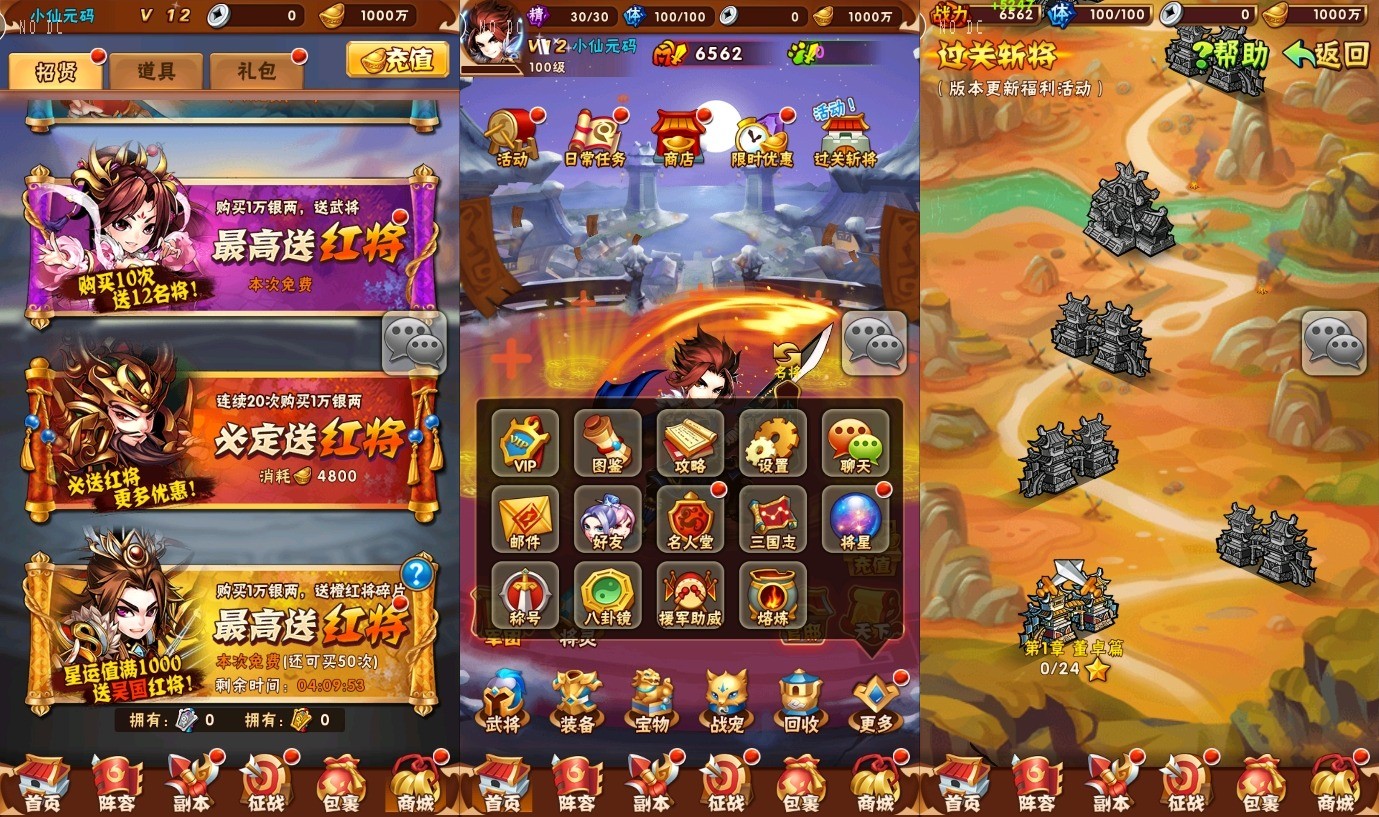 【修真少年三国志】竖版卡牌回合制修真三国志光头强版+语音视频教程+GM物品充值后台+小仙亲测 精品手游 第3张-小仙元码