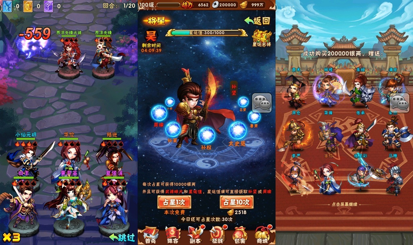 【修真少年三国志】竖版卡牌回合制修真三国志光头强版+语音视频教程+GM物品充值后台+小仙亲测 精品手游 第4张-小仙元码