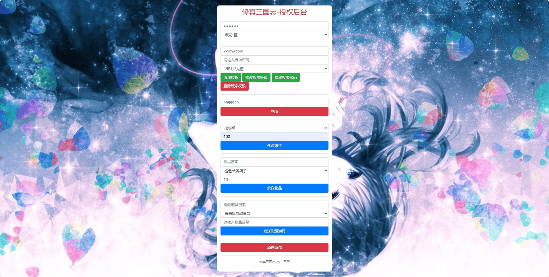 【玄金少年三国志】竖版卡牌回合制玄金三国志版+语音视频教程+GM物品充值后台+小仙亲测 精品端游 第6张-小仙元码