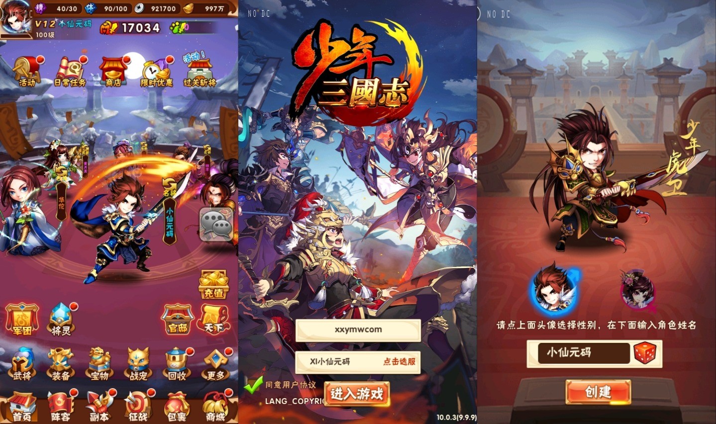 【幻彩少年三国志】竖版卡牌回合制幻彩少三版+语音视频教程+GM物品充值后台+小仙亲测 精品手游 第1张-小仙元码