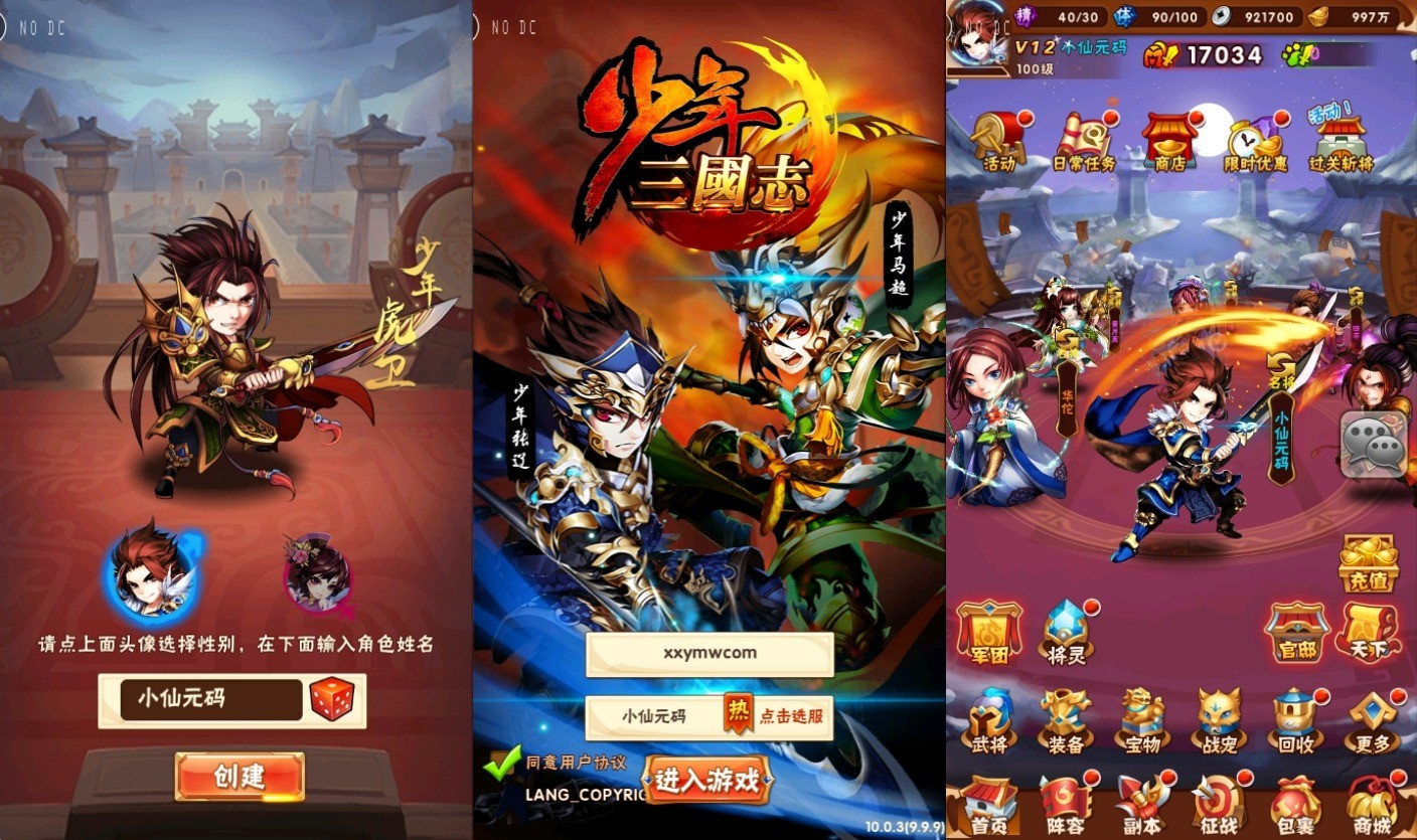 【彩金少年三国志】竖版卡牌回合制彩金少三版+语音视频教程+GM物品充值后台+小仙亲测 精品手游 第1张-小仙元码