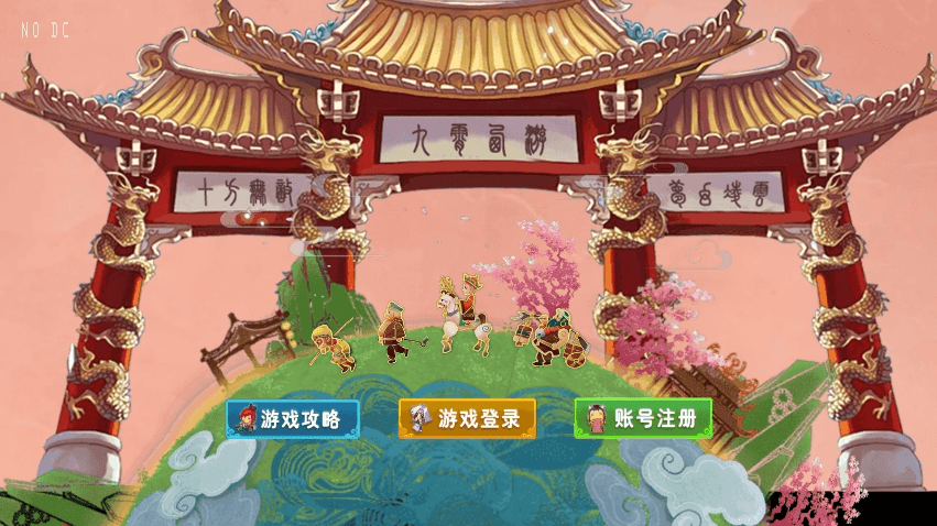 【MT3换皮梦幻】换皮九霄XY版VM单机一键端+Linux学习手工端+通用视频教程+GM后台+小仙亲测 精品手游 第1张-小仙元码