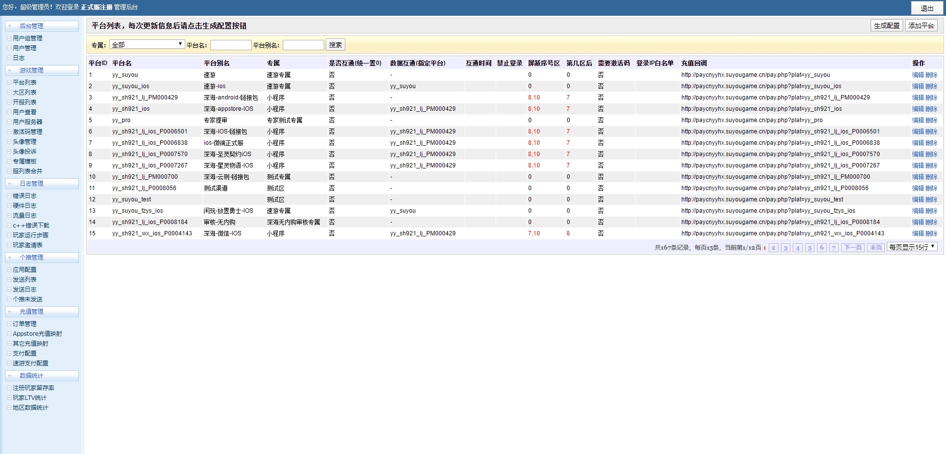 【梦幻契约H5】三网挂机梦幻契约H5+VM一键端+Linux学习手工端+语音视频教程+运营后台+小仙亲测 网页游戏 第7张