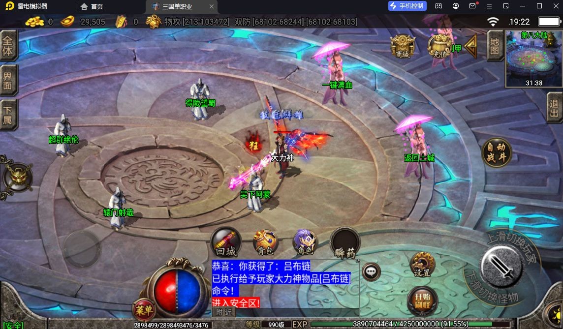 【战神引擎】独家首发-三国单职业[白猪3.1]版+视频教程+GM物品充值后台+小仙亲测 寄售资源 第3张