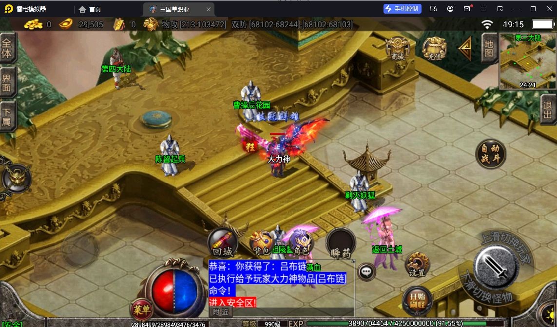 【战神引擎】独家首发-三国单职业[白猪3.1]版+视频教程+GM物品充值后台+小仙亲测 寄售资源 第5张