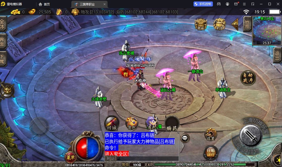 【战神引擎】独家首发-三国单职业[白猪3.1]版+视频教程+GM物品充值后台+小仙亲测 寄售资源 第6张