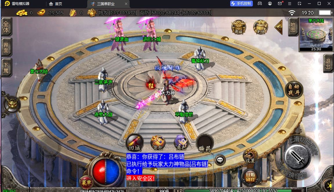 【战神引擎】独家首发-三国单职业[白猪3.1]版+视频教程+GM物品充值后台+小仙亲测 寄售资源 第8张