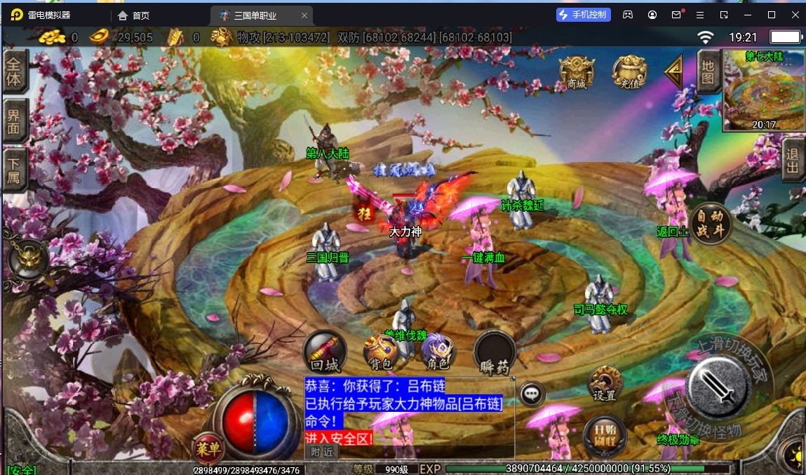 【战神引擎】独家首发-三国单职业[白猪3.1]版+视频教程+GM物品充值后台+小仙亲测 寄售资源 第9张