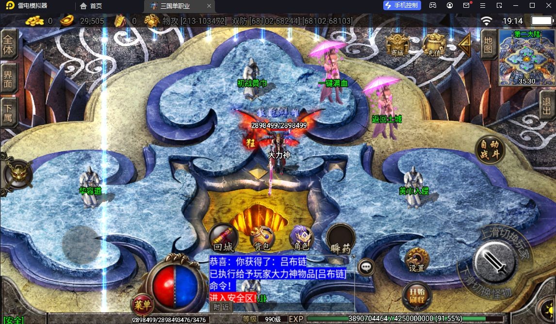 【战神引擎】独家首发-三国单职业[白猪3.1]版+视频教程+GM物品充值后台+小仙亲测 寄售资源 第10张