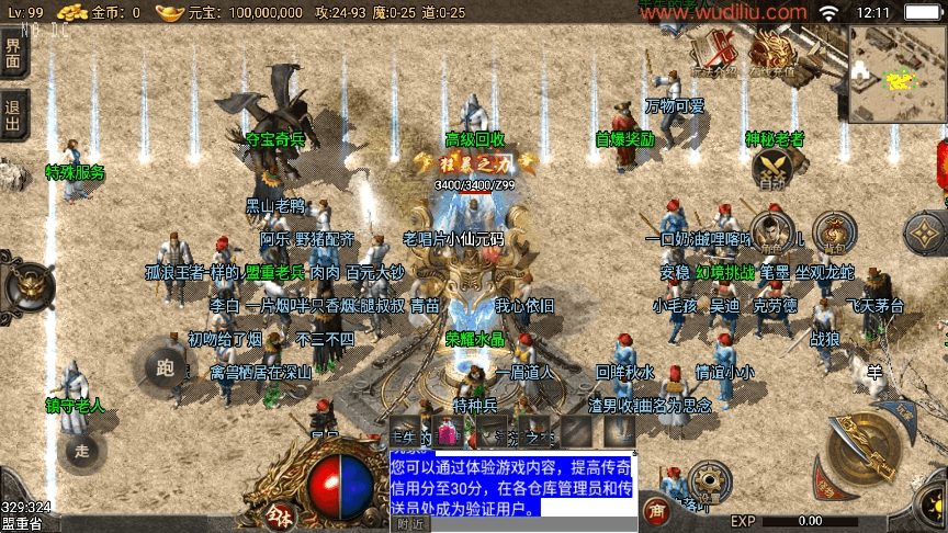 【战神引擎】1.76追忆第三季免授权三职业版+视频教程+GM物品充值后台+小仙亲测 精品手游 第1张-小仙元码