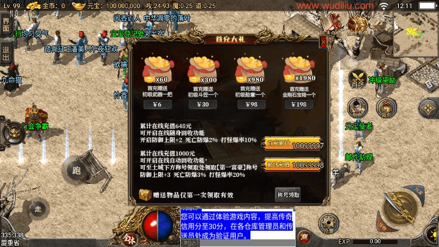 【战神引擎】1.76追忆第三季免授权三职业版+视频教程+GM物品充值后台+小仙亲测 精品手游 第2张