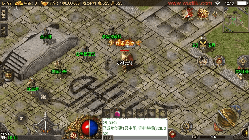 【战神引擎】1.76追忆第三季免授权三职业版+视频教程+GM物品充值后台+小仙亲测 精品手游 第4张-小仙元码