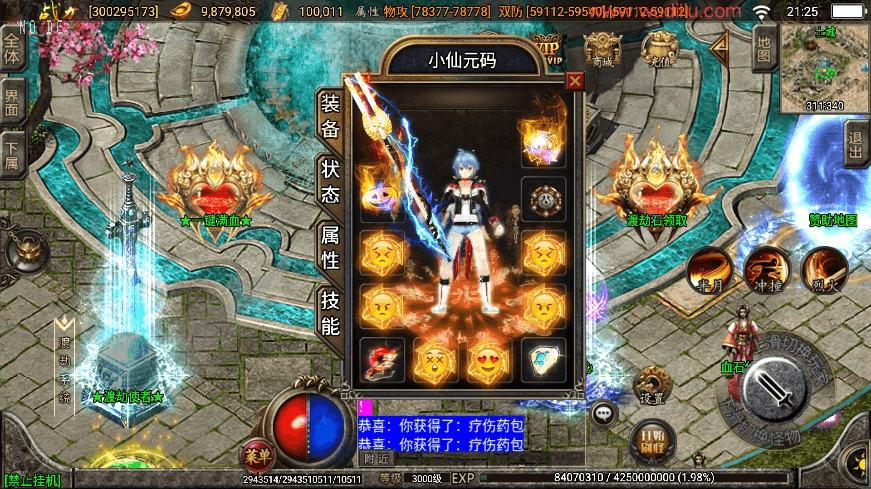 【战神引擎】独家首发-新战魂传说[白猪3.1]版+视频教程+GM物品充值后台+小仙亲测 寄售资源 第2张