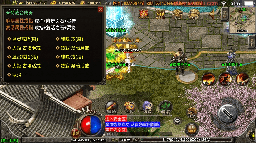 【战神引擎】独家首发-新战魂传说[白猪3.1]版+视频教程+GM物品充值后台+小仙亲测 寄售资源 第3张