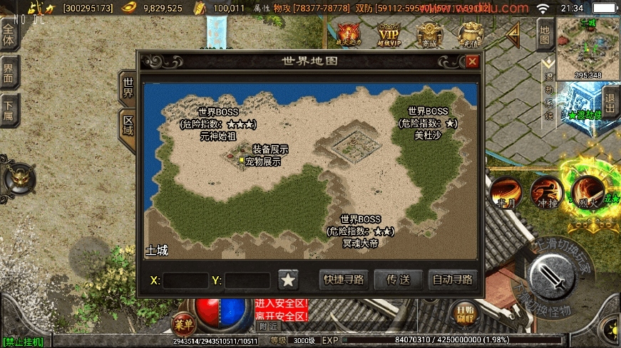 【战神引擎】独家首发-新战魂传说[白猪3.1]版+视频教程+GM物品充值后台+小仙亲测 寄售资源 第4张