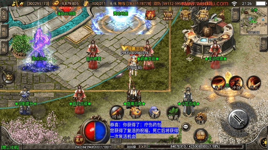 【战神引擎】独家首发-新战魂传说[白猪3.1]版+视频教程+GM物品充值后台+小仙亲测 寄售资源 第5张