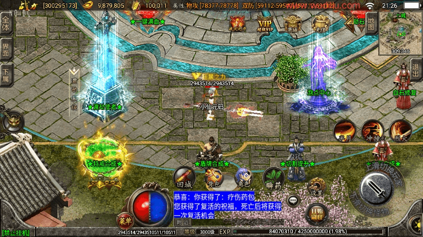 【战神引擎】独家首发-新战魂传说[白猪3.1]版+视频教程+GM物品充值后台+小仙亲测 寄售资源 第6张