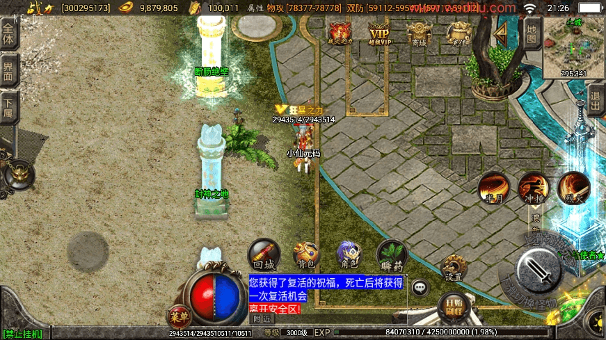 【战神引擎】独家首发-新战魂传说[白猪3.1]版+视频教程+GM物品充值后台+小仙亲测 寄售资源 第7张