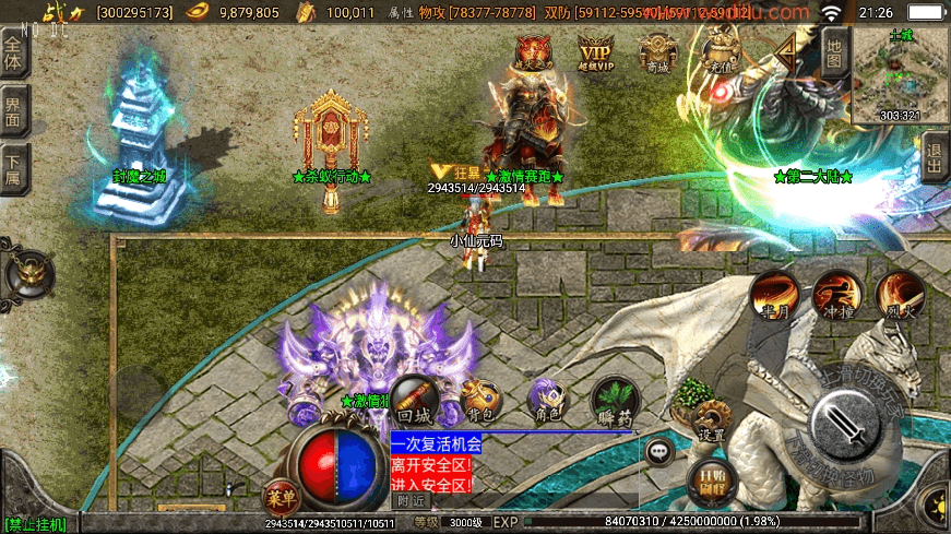 【战神引擎】独家首发-新战魂传说[白猪3.1]版+视频教程+GM物品充值后台+小仙亲测 寄售资源 第8张