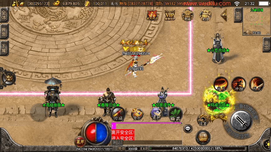 【战神引擎】独家首发-新战魂传说[白猪3.1]版+视频教程+GM物品充值后台+小仙亲测 寄售资源 第10张