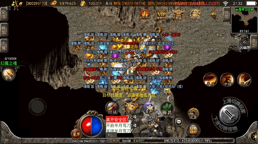 【战神引擎】独家首发-新战魂传说[白猪3.1]版+视频教程+GM物品充值后台+小仙亲测 寄售资源 第11张