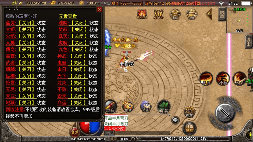 【战神引擎】独家首发-新战魂传说[白猪3.1]版+视频教程+GM物品充值后台+小仙亲测 寄售资源 第12张