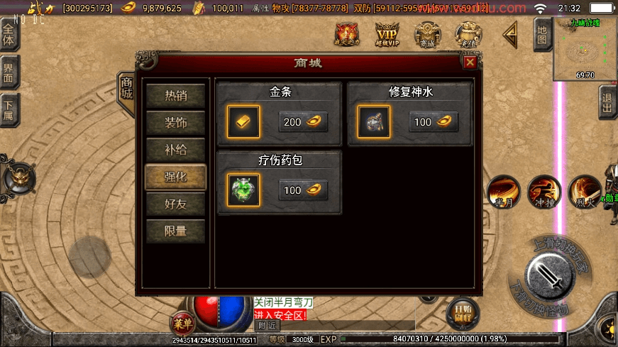 【战神引擎】独家首发-新战魂传说[白猪3.1]版+视频教程+GM物品充值后台+小仙亲测 寄售资源 第13张