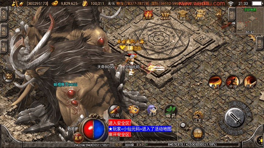 【战神引擎】独家首发-新战魂传说[白猪3.1]版+视频教程+GM物品充值后台+小仙亲测 寄售资源 第14张
