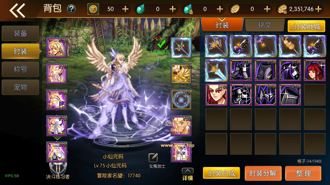【安图恩阿拉德90帧】横版闯关手游版+VM单机一键端+Linux学习手工服务端+源码+语音视频教程+小仙亲测 精品手游 第2张