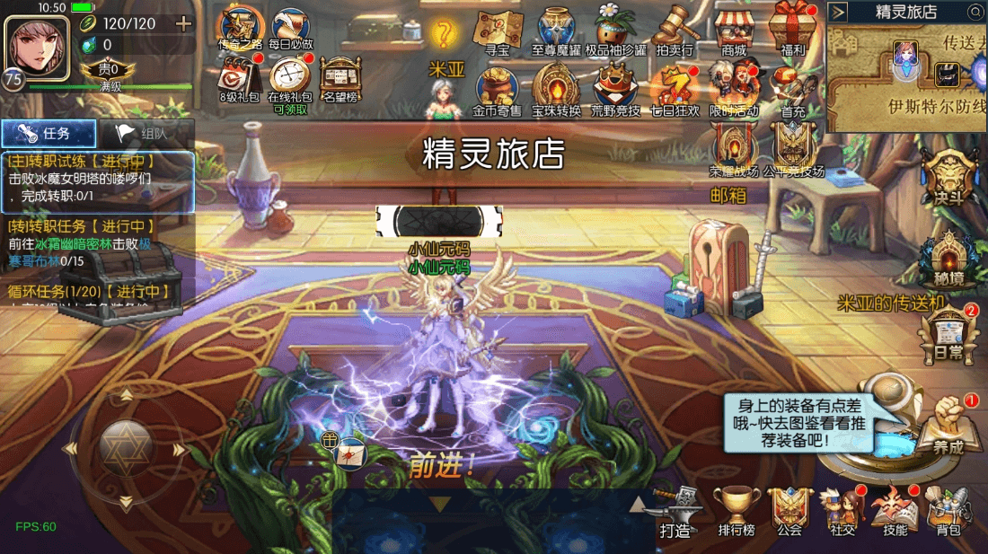【安图恩阿拉德90帧】横版闯关手游版+VM单机一键端+Linux学习手工服务端+源码+语音视频教程+小仙亲测 精品手游 第3张