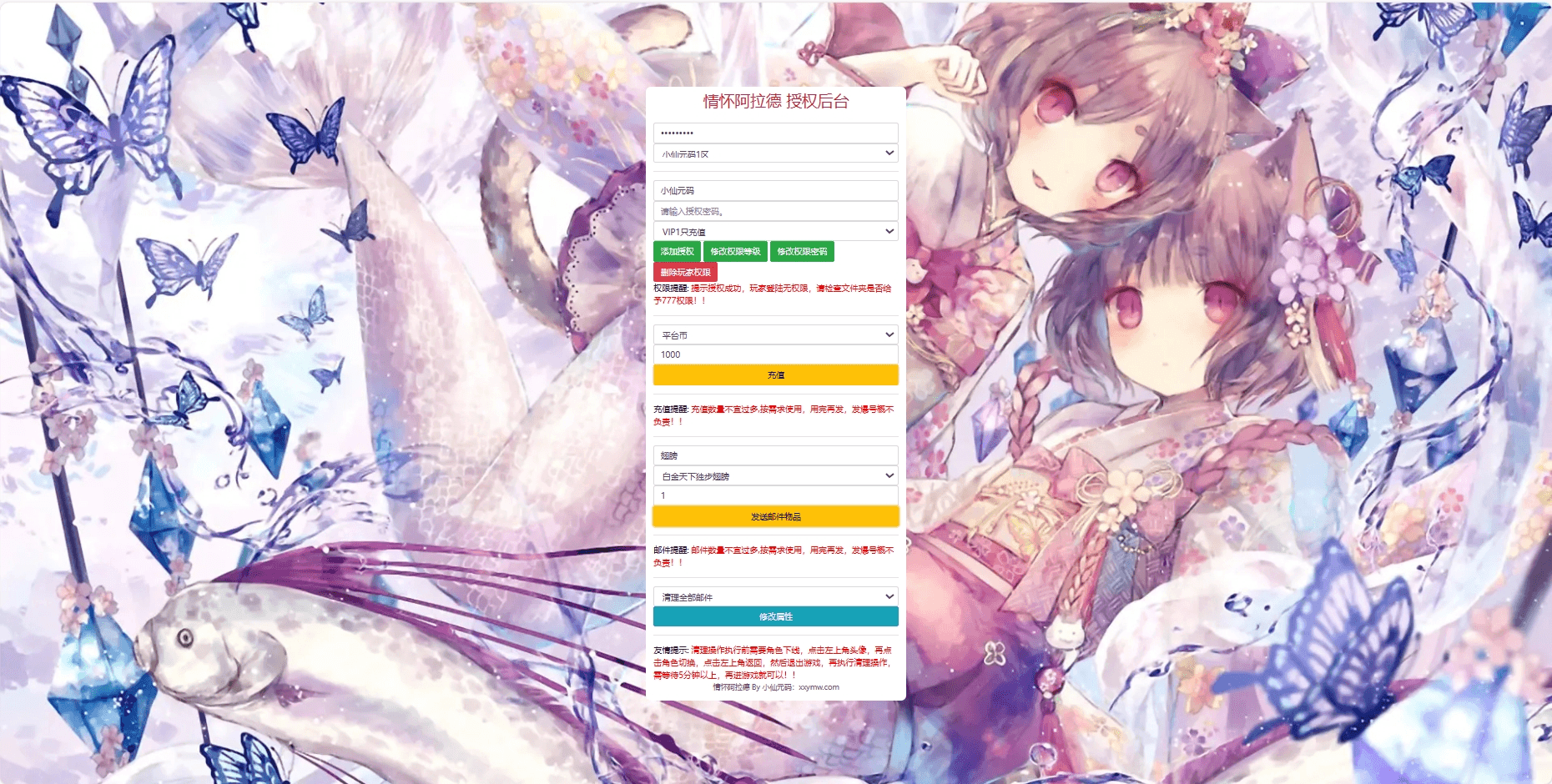 【安图恩阿拉德90帧】横版闯关手游版+VM单机一键端+Linux学习手工服务端+源码+语音视频教程+小仙亲测 精品手游 第8张