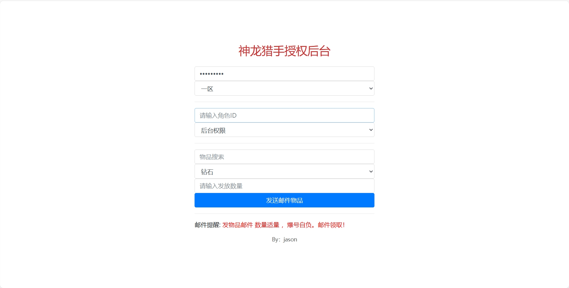 【神龙猎手之超神大陆】稀有3D横版卡牌手游+VM单机一键端+Linux学习手工端+视频教程+GM后台+小仙亲测 精品手游 第7张