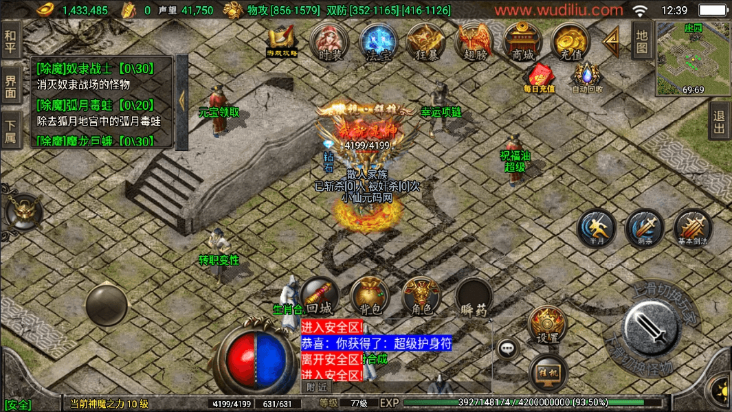 【战神引擎】1.80九天神皇[白猪3]老康修复版+视频教程+GM物品充值后台+小仙亲测 精品手游 第2张