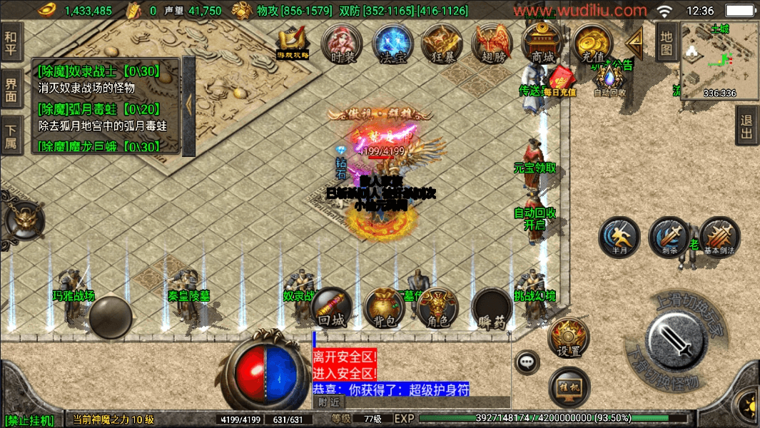 【战神引擎】1.80九天神皇[白猪3]老康修复版+视频教程+GM物品充值后台+小仙亲测 精品手游 第3张