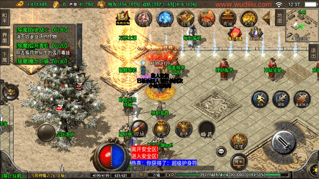 【战神引擎】1.80九天神皇[白猪3]老康修复版+视频教程+GM物品充值后台+小仙亲测 精品手游 第4张