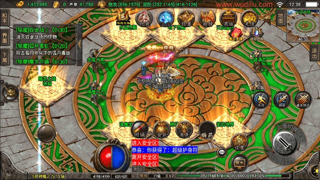 【战神引擎】1.80九天神皇[白猪3]老康修复版+视频教程+GM物品充值后台+小仙亲测 精品手游 第6张