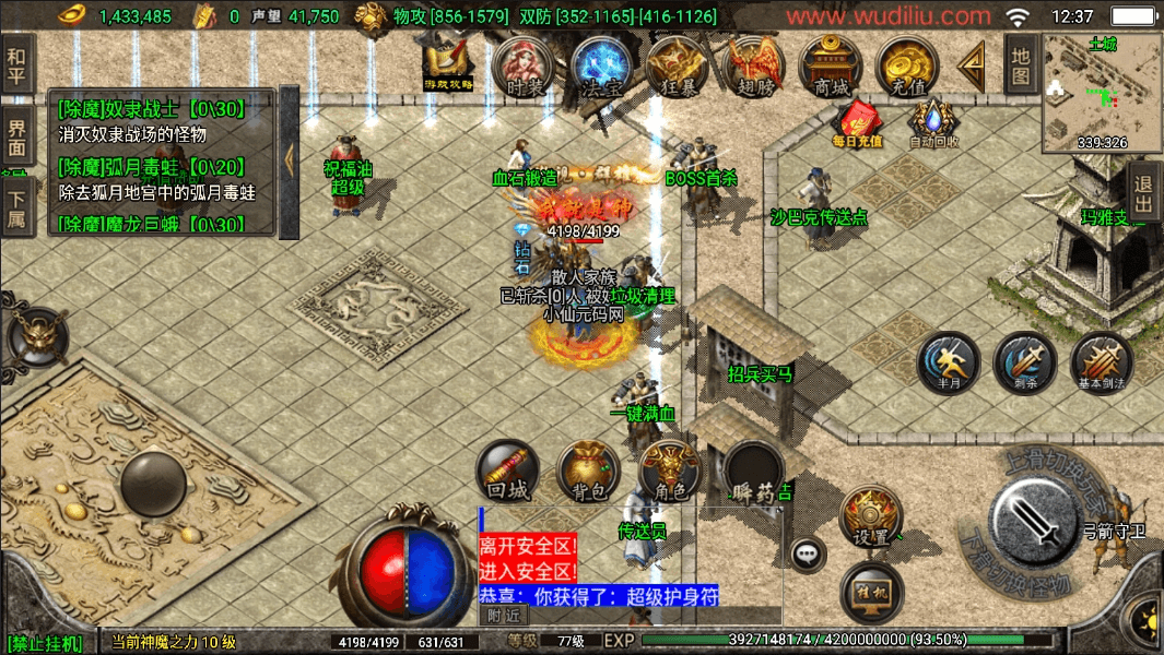 【战神引擎】1.80九天神皇[白猪3]老康修复版+视频教程+GM物品充值后台+小仙亲测 精品手游 第5张