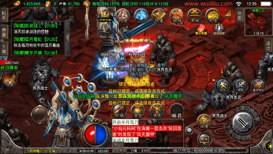 【战神引擎】1.80九天神皇[白猪3]老康修复版+视频教程+GM物品充值后台+小仙亲测 精品手游 第7张