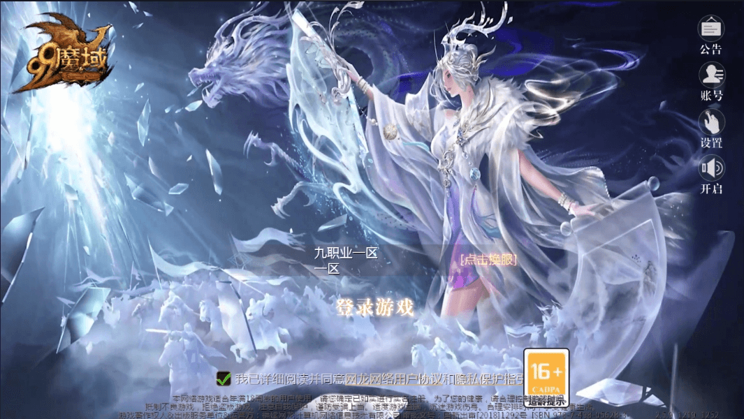 【互通MY】终极90级神火带挖宝地图版本+安卓PC版+Win学习手工端+视频教程+本地验证+GM工具+小仙亲测 精品手游 第1张-小仙元码