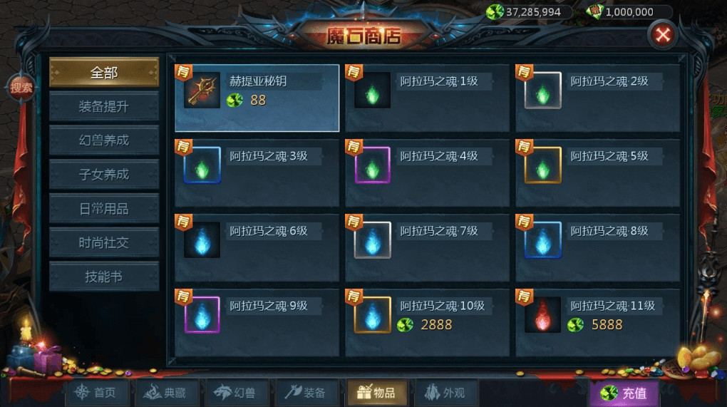 【互通MY】龙哥圣装200级90神火年宠版+安卓PC版+Win学习手工端+视频教程+本地验证+GM工具+小仙亲测 精品手游 第8张-小仙元码