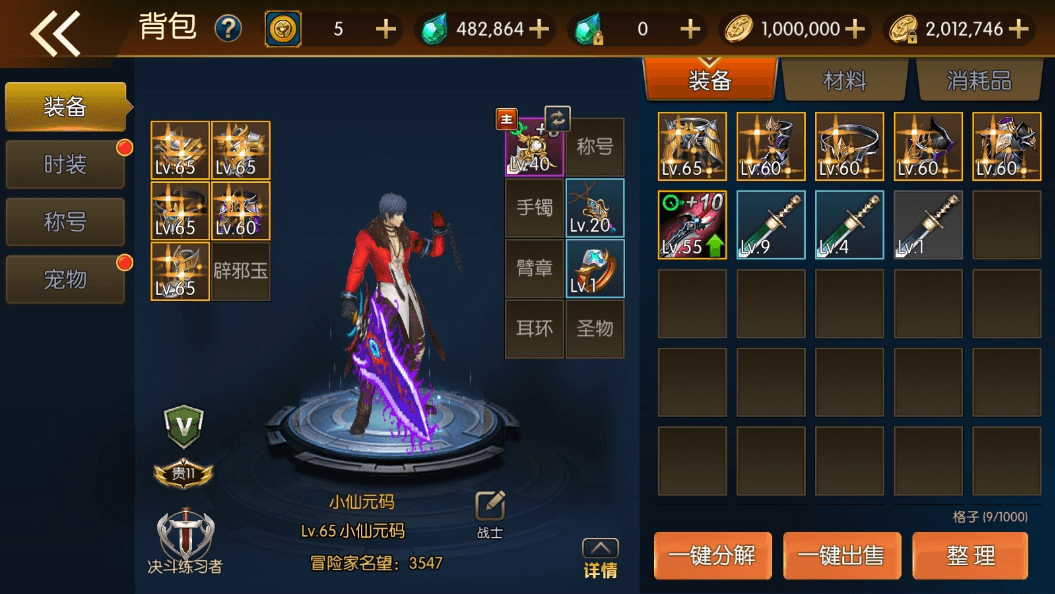 【名望60帧大陆无限制版】横版闯关手游版+VM单机一键端+Linux学习手工服务端+源码+语音视频教程+小仙亲测 精品手游 第1张-小仙元码