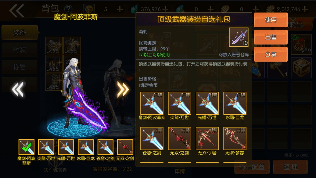【名望60帧大陆无限制版】横版闯关手游版+VM单机一键端+Linux学习手工服务端+源码+语音视频教程+小仙亲测 精品手游 第2张-小仙元码